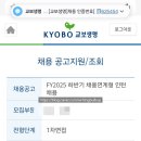 교보생명_하 이미지