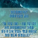 하이밀 베이커리 이미지