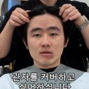 안산드랍컷 다운펌 스타일은 이철에커커안산상록수점 이현기실장한테 받자