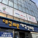 대성의원 | 수원 마운자로 병원 마운자로 5mg 내돈내산 후기