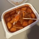 레드175 - 강남구 도곡로 413 | [성남/판교] 판교 떡볶이 맛집, 분식 맛집 정겨운 레드175 판교점 포장 후기