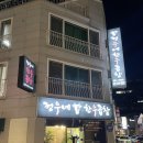 정우네한우곱창 이미지