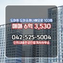 단지내해모로공인중개사사무소 이미지