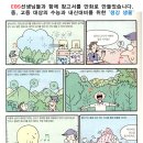 늘푸름학원