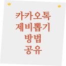 뽑기톡 이미지