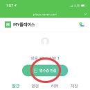 ✔️ 네이버 마이플레이스로 하루에 250원씩 버는 법(이북 사자) 이미지