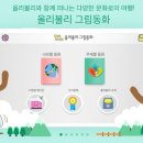 세계 그림책 문학기행 이미지