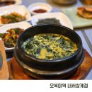 오복마트 | 마산 내서 맛집 오복미역 내서삼계점 내돈내산 후기