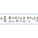 하이멤버스학원 이미지