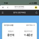 팔각도용인역북점
