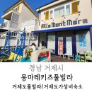 몽마레빌라 이미지