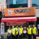 두손김밥 이미지