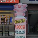팔달고기 이미지