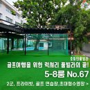 하와이노래연습장(전거기노래연습장) | 5룸으로 이용 가능한 골프여행을 위한 럭셔리 풀빌라 강력 후기!