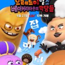 도깨비 베이커리 이미지