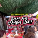 옥자네반찬
