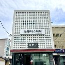 밀양 피부샵 추천 피부 관리 데콜테 늘쁨 에스테틱 후기