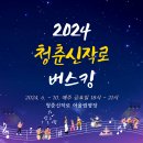 2024년 화순 버스킹 이미지