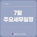 세무법인오늘구로지점