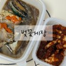 이수 사당 게장 맛집 벚꽃게장 간장 양념 모두 만족스러웠던 포장 후기