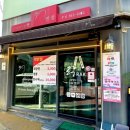 락반점 이미지