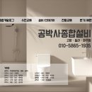 책향기마을15단지 상록데시앙 | 파주 동패동 책향기마을15단지 상록데시앙 환풍기 교체