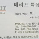 한주특장 이미지