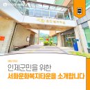 서화문화복지타운 이미지