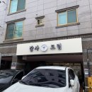 감사드림어썸미 이미지