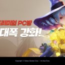 블루 PC방 이미지