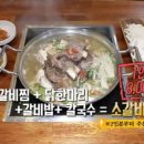 닭한마리칼국수 이미지