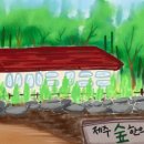 깊은숲한의원 네이버블로그