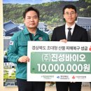(주)진성