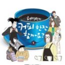 58커피 - 여수시 여수산단로 284 | 58커피
