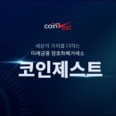 제스트비트 이미지