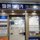 용기경로당 | 야당역보청기 벨톤 인비전9 구입 후기