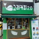 고래커피2.0 이미지