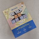한복희교정독서연구소 | 연필잡는법, 글씨교정에 자신감까지 업시켜주는 "1일 1쓰기 초등 바른 글씨"