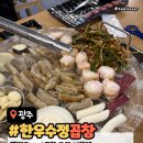 한우수정곱창 동천점 | [광주/신창동] 곱이 꽉 찬 ‘한우수정곱창’ 맛집 내돈내산 후기!