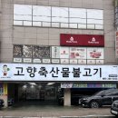 성지축산물 이미지