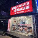 볼빨간쭈꾸미 이미지