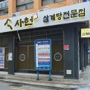 수안역 4번 출구 이미지