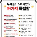 플러스치과 Daum카페