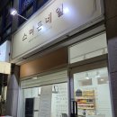 천안백석동 왁싱샵 스며든 네일 솔직후기, 가격 안내