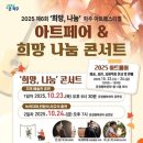 희망나눔 파주아트페스티벌 이미지