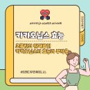 카카오닙스의 효능 (장위동 헬스장)