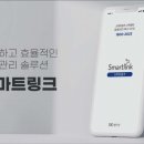 스마트링크