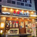 족발야시장금천 이미지