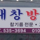 대창식품 이미지