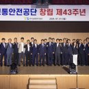 미래안전 이미지